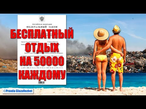 Россияне могут съездить в отпуск на 50000 рублей за счет работодателя | Pravda GlazaRezhet