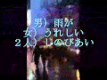 雨のしのび逢い cover 黒木美帆&ロイ白川