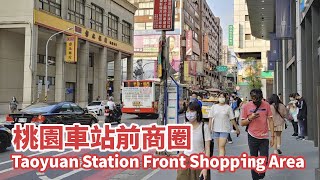 Taoyuan Station Front Shopping Area 下午逛桃園車站前商圈 ... 