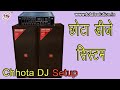 12" X 2 Box 300Watt Amplifier Chhota DJ Setup || TSkorba