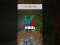 死ぬ未来がわかる世界【まいくら・マインクラフト】#shorts