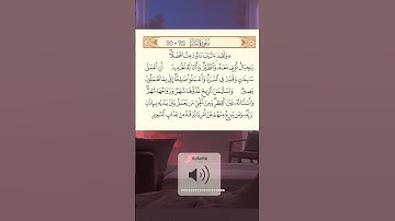 سورة السبأ الآيات من 10 إلى 12