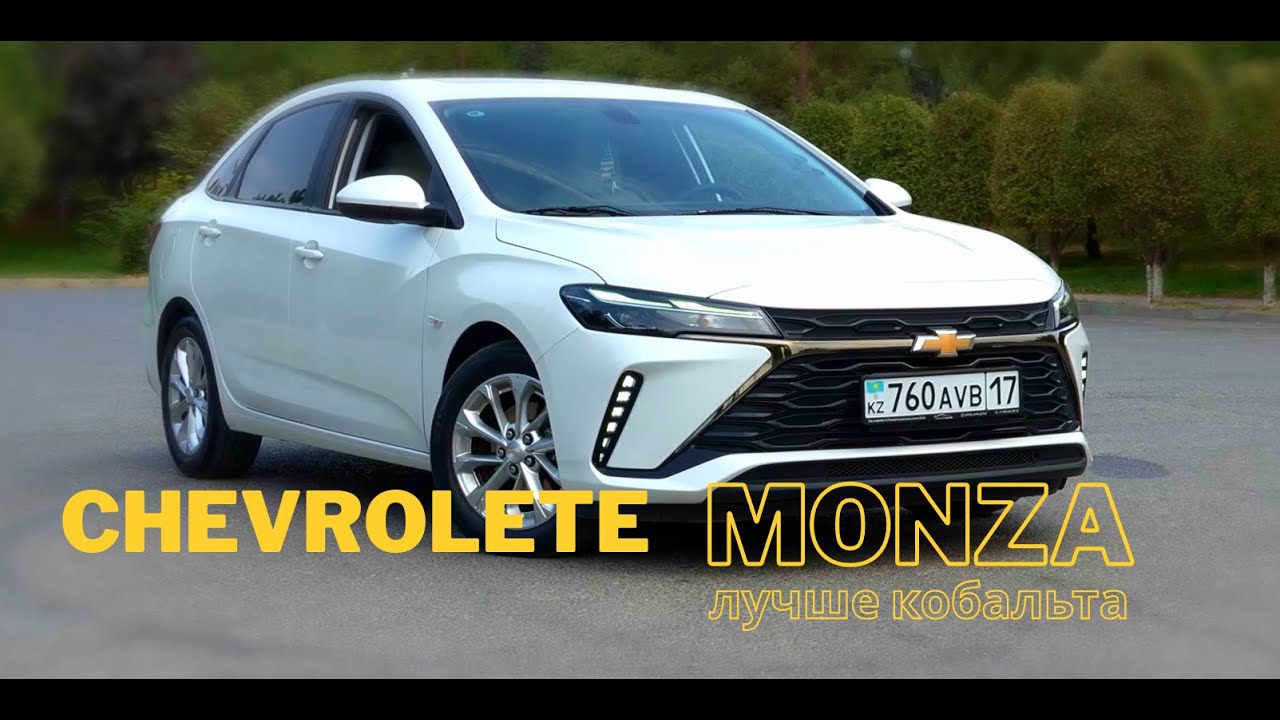обзор на chevrolet monza #1 выпуск (лучше чем кобальт)