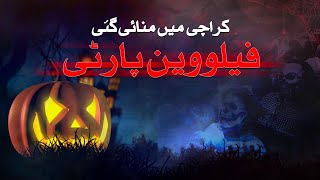 Falloween party celebrated in Karachi @Samaa Originals | 31st October 2022