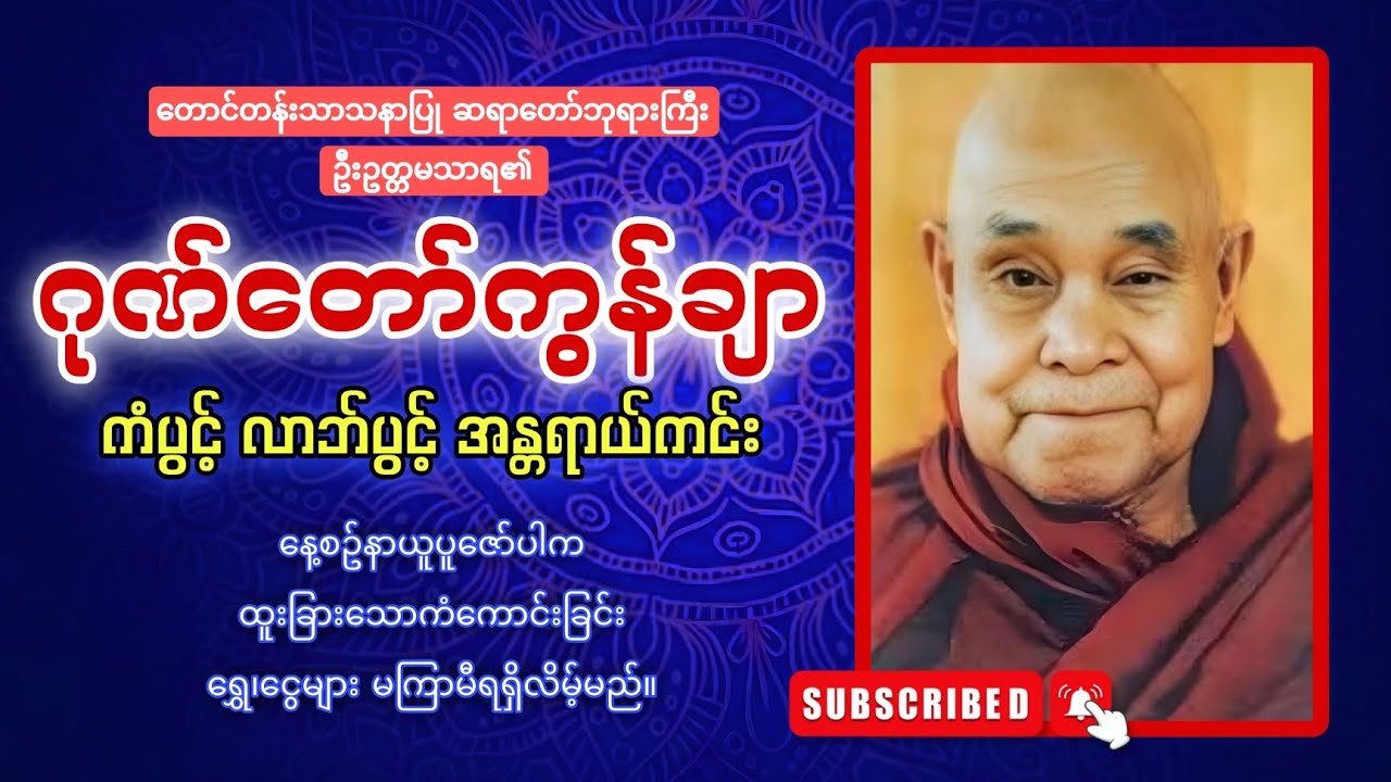 လိုရာပြည့်စေ ဂုဏ်တော်ကွန်ချာ မနက်တိုင်းဖွင့် 