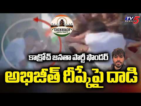 Cockroach Janata Party Founder Abhijeet Dipke Slapped At Jaipur During Protest || TV5 News - TV5NEWS