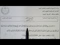 دين إسلامي ثانية ثانوي تقييمات الأسبوع الثاني والأداء الصفي والمنزلي 2026ترم ثان