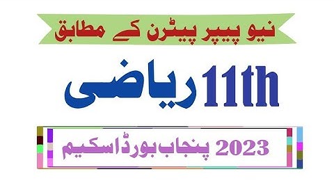 11th Class Maths Paper Scheme 2023 - 1st Year Math Final Pairing Scheme 2023