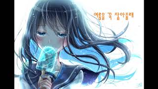 summer side