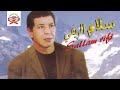 Wahwad A Maminou | Sallam Rifi (Official Audio)