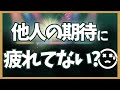 自分を見失いそうな時に、問いかけてほしい言葉