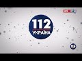 Фрагмент рекламної заставки телеканалу 112 Україна HD 15 02 2015 13 15