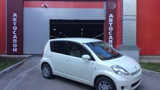 Тойота toyota бу авто автомобиль(TOYOTA PASSO АВТОМОБИЛЬ 2009 ГОД 1 ЛИТР (БЕЗ ПРОБЕГА ПО РФ) ОТ РДМ-ИМПОРТ Видео обзор автомобиля на продаже в автосо..., 2014-09-22T03:13:08.000Z)