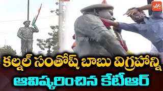 Minister KTR Unveils Colonel Santosh Babu Statue | Suryapet | Telangana News | YOYO TV Channel