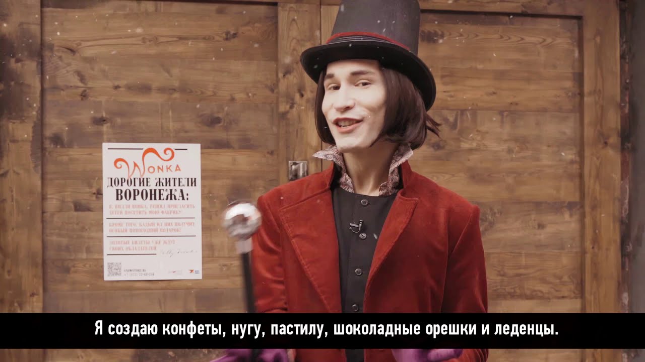 Тайна Шоколадной Фабрики - новогодняя программа от Big Event детям (рекламный ролик)