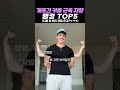역대급 개웃긴 커플 근육 자랑 랭킹 TOP5