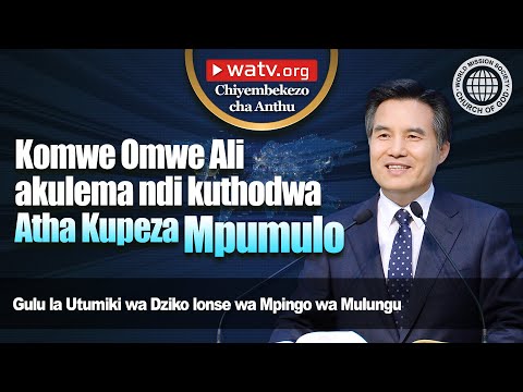 Chiyembekezo cha Anthu | GUDMWM, Mpingo wa Mulungu