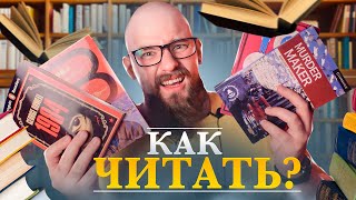 МЕТОД ИЛЬИ ФРАНКА vs АДАПТИРОВАННАЯ ЛИТЕРАТУРА | КАК ЧИТАТЬ НА АНГЛИЙСКОМ ЯЗЫКЕ