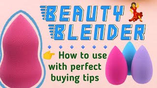 कौन सा ब्यूटी ब्लेंडर खरीदे और कैसे करे इस्तेमाल || Beauty Blender Review || Beauty Blender Tutorial