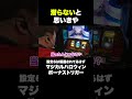 潜って楽しいフロスト【マジカルハロウィン ボーナストリガー】