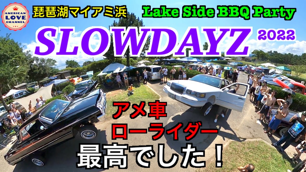 Lowrider アメ車 Impala Cadillac Lincoln ローライダー Slowdayz キャデラック リンカーン インパラ 琵琶湖マイアミ浜 Youtube