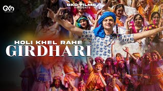 Holi Khel Rahe Giridhari (  Video ) | Best Holi Bhajan 2024 | Govind Krsna Das
