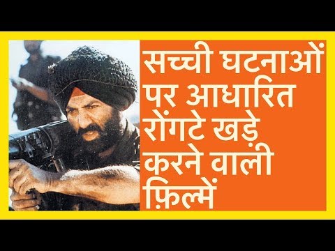 top-05-bollywood-movies-based-on-true-story-(hindi)-|-best-films-based-on-real-stories