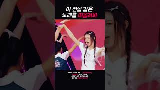 이 전설 같은 노래를 떠올려봐