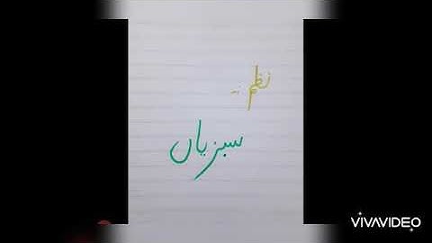 Class 1 Urdu lit lecture 2 week 9