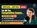 For all the competitive exams || Aapke Sawal Hamare Jawab || Part 18 || English By Dr. Garhwal Sir..