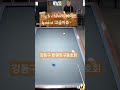 큐타임 15초! 속도감 압권! 강동구 한큐당구동호회 #당구동영상 #billiards #당구모임 #삼구 #실전당구 #실전영상