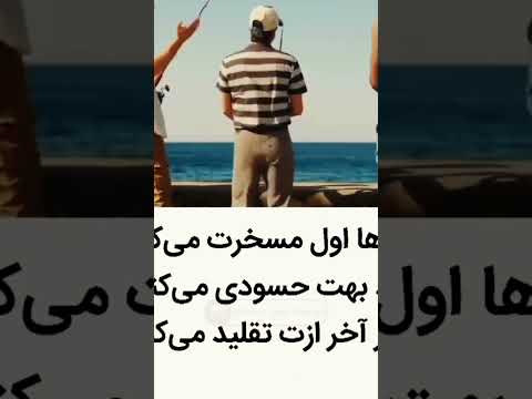 هر کی هر کی هست تو خودت باش