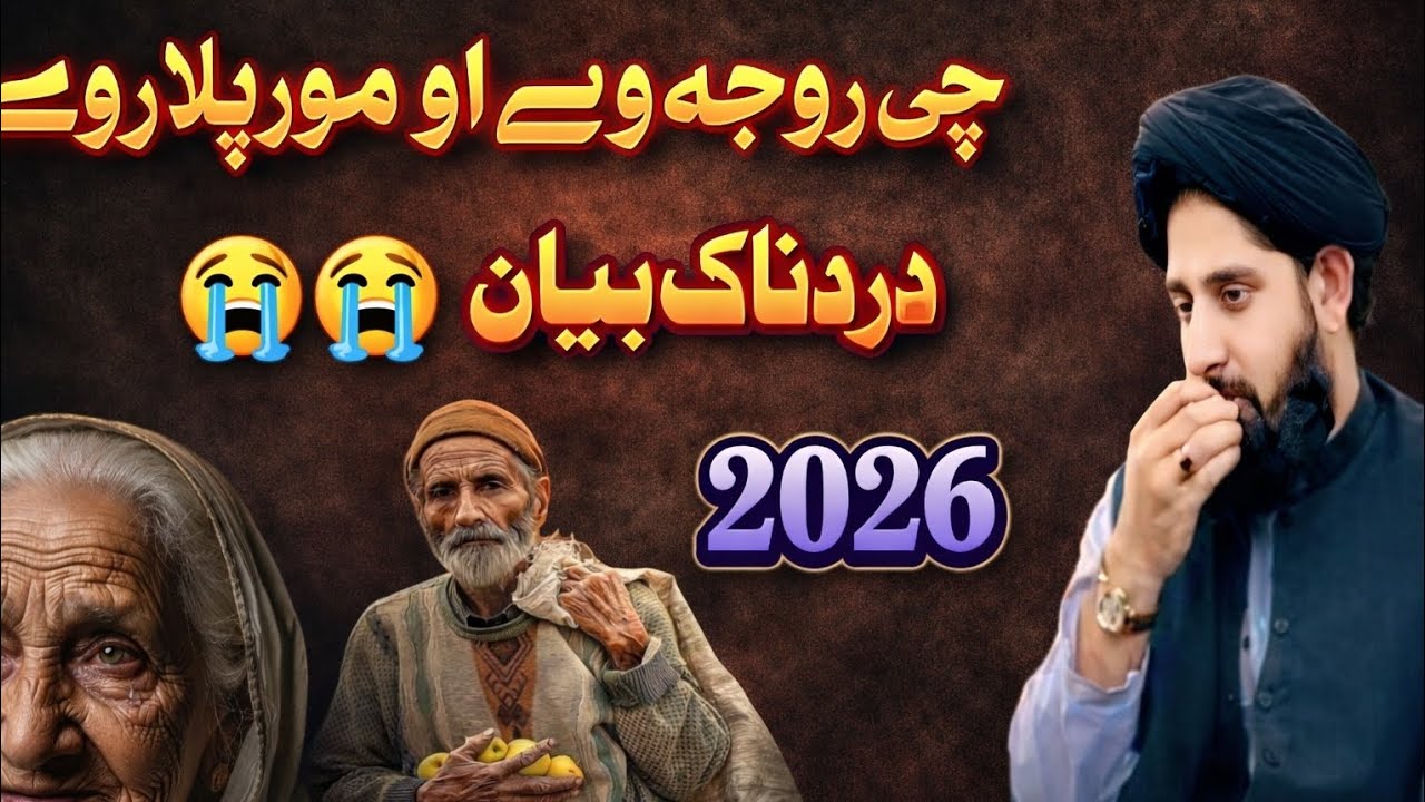 Che Roja we Aw Mor Aw plar we dardnak byan||maulana Akbar Haqani Byan 2026