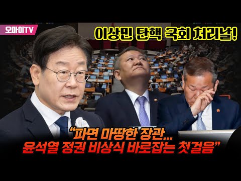 윤석열 정권 비상식 <strong>바로잡는</strong> 첫걸음”