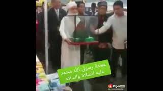 شاهد عمامة رسول الله صلى الله عليه وآله وسلم