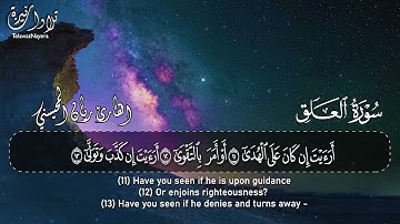 سورة العلق — ريان المحيسني