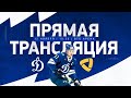 12.11.20 | КХЛ. «Динамо» — «Северсталь». Прямая трансляция