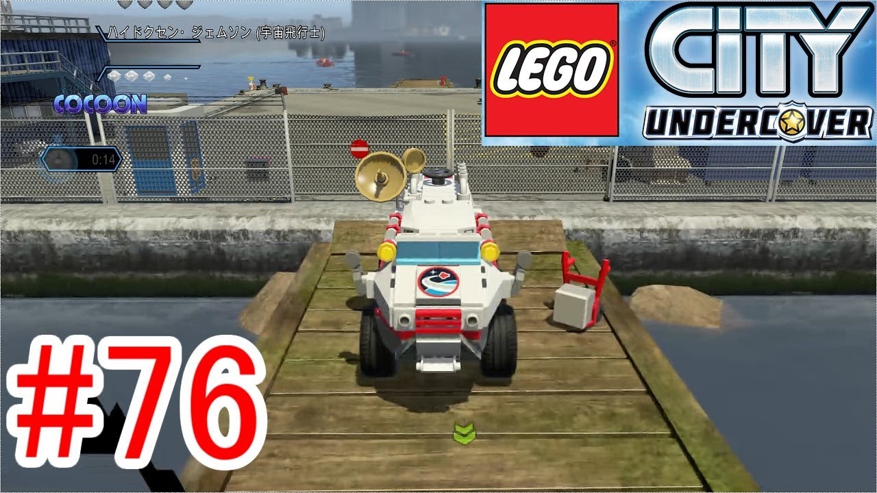 76 Switch版 レゴシティアンダーカバー アポロ島と宇宙センターをコンプリート Youtube