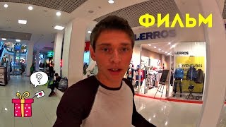 КУПИЛ НОВЫЕ КРОССЫ / СТОИТ ЛИ ИДТИ НА НОВЫЙ ФИЛЬМ АЛЬФА? / РЫБАЛКА НА НАБЕРЕЖНОЙ. КУПИЛ НОВЫЕ КРОССЫ / СТОИТ ЛИ ИДТИ НА НОВЫЙ ФИЛЬМ АЛЬФА? / РЫБАЛКА НА НАБЕРЕЖНОЙ.