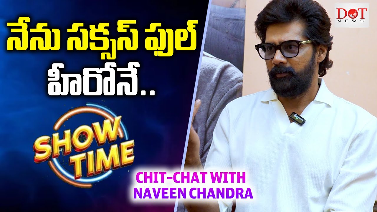 నేను సక్సస్ ఫుల్ హీరోనే.. | Chit-Chat With Hero Naveen Chandra | SHOW ...
