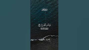 #قران_كريم تلاوة خاشعة من سورة ابراهيم -  القارئ رعد محمد الكردي #قرآن