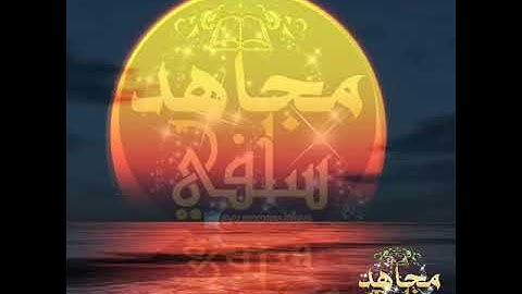 { وَقَالُوا اتَّخَذَ الرَّحْمَٰنُ وَلَدً } ا تلاوة رائعة محمد اللحيدان