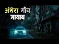 Aahat New Episode || Horror Story 2026 || Aahat New Episode 2026 || डर का असली एहसास #aahat2026