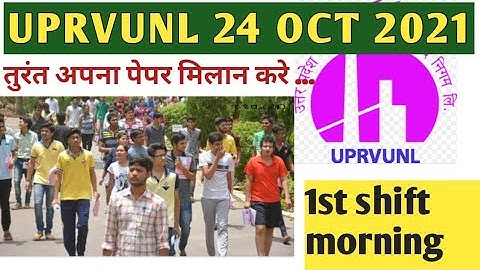 uprvunl 24 october 2021 paper analysis   all question morning shift