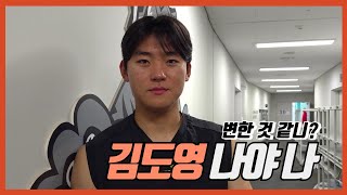 ‘10-10’ KIA 김도영, 뜨거웠던 4월 그 이유는요? | 야잘잘 | 기아타이거즈 | 정해영 | 기록의사나이