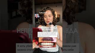 читаем про виниры 🦷, в руках ирригатор на который сейчас скидка 🔥 #WW309641 (вб) / УЗ #виниры