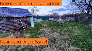 Апрель 2024. Обзор дачи подмосковной. Первая посадка и первая пахота!