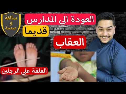 فيديو: أول مرة في فصل مخيف. مقالات المدرسة