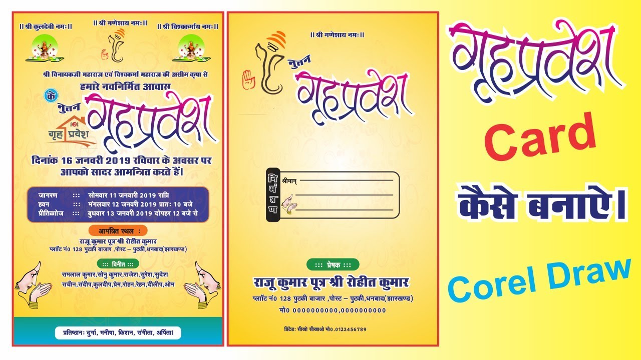 Grih Pravesh Card Hindi Corel Draw Youtube