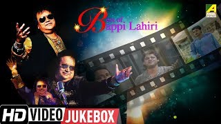 Best of Bappi Lahiri | Bengali Movie Songs Video Jukebox | বাপ্পি লাহিড়ী